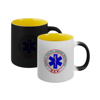 ΕΚΑΒ, Κούπα Μαγική εσωτερικό κίτρινη, κεραμική 330ml που αλλάζει χρώμα με το ζεστό ρόφημα