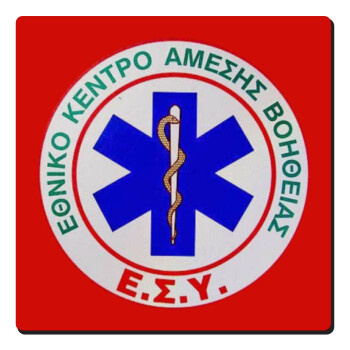 ΕΚΑΒ, Τετράγωνο μαγνητάκι ξύλινο 6x6cm