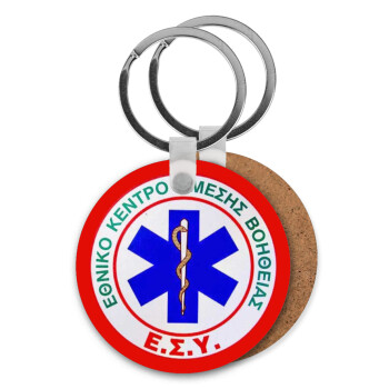 ΕΚΑΒ, Μπρελόκ Ξύλινο στρογγυλό MDF Φ5cm