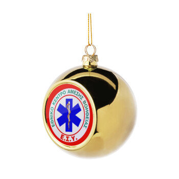 ΕΚΑΒ, Golden Christmas tree ball ornament 8cm