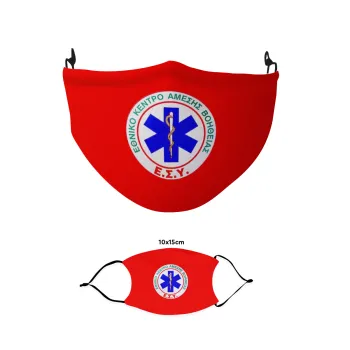 ΕΚΑΒ, Μάσκα υφασμάτινη παιδική πολλαπλών στρώσεων με υποδοχή φίλτρου