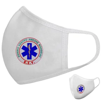 ΕΚΑΒ, Μάσκα υφασμάτινη υψηλής άνεσης παιδική (Δώρο πλαστική θήκη)