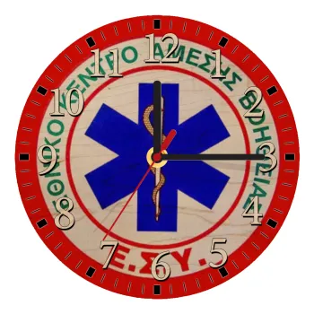 ΕΚΑΒ, Ρολόι τοίχου ξύλινο plywood (20cm)