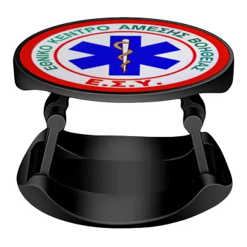 ΕΚΑΒ, Phone Holders Stand  Stand Βάση Στήριξης Κινητού στο Χέρι