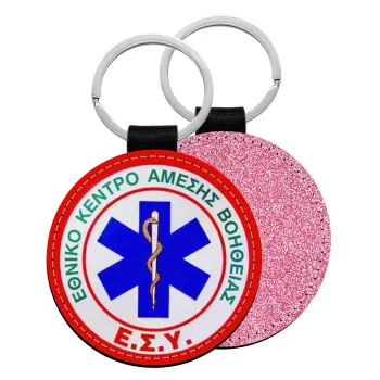 ΕΚΑΒ, Μπρελόκ Δερματίνη, στρογγυλό ΡΟΖ (5cm)