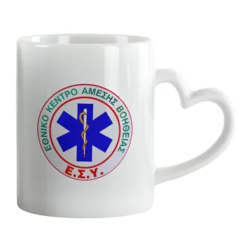 ΕΚΑΒ, Κούπα καρδιά χερούλι λευκή, κεραμική, 330ml