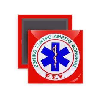 ΕΚΑΒ, Μαγνητάκι ψυγείου τετράγωνο διάστασης 5x5cm