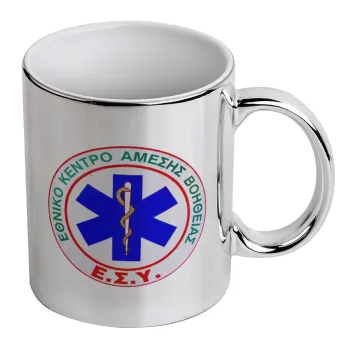 ΕΚΑΒ, Κούπα κεραμική, ασημένια καθρέπτης, 330ml