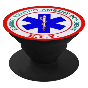 ΕΚΑΒ, Phone Holders Stand  Μαύρο Βάση Στήριξης Κινητού στο Χέρι