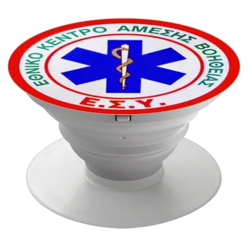 ΕΚΑΒ, Phone Holders Stand  Λευκό Βάση Στήριξης Κινητού στο Χέρι