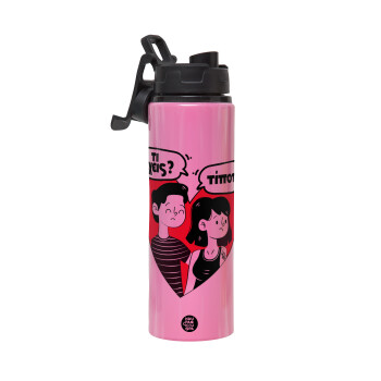 Τι έχεις? Τίποτα!, Metallic water bottle with safety lid, 850ml aluminum