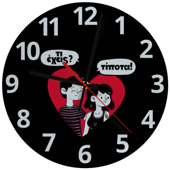 Τι έχεις? Τίποτα!, Ρολόι τοίχου γυάλινο (30cm)