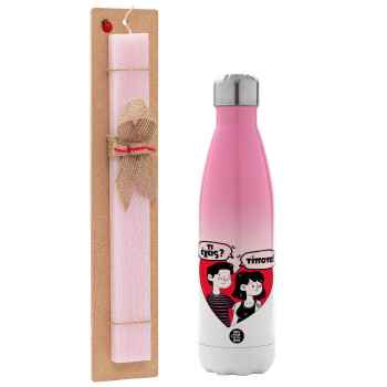 Τι έχεις? Τίποτα!, Easter Set, Metallic pink/white (Stainless steel) thermos, double-walled, 500ml & aromatic flat Easter candle (30cm) (PINK)