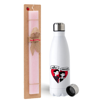 Τι έχεις? Τίποτα!, Easter Set, metallic stainless steel water bottle (750ml) & scented flat Easter candle (30cm) (PINK)