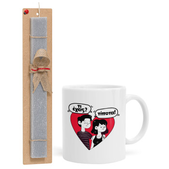 Τι έχεις? Τίποτα!, Easter Set, Ceramic Cup (330ml) & Easter aromatic flat candle (30cm) (GRAY)