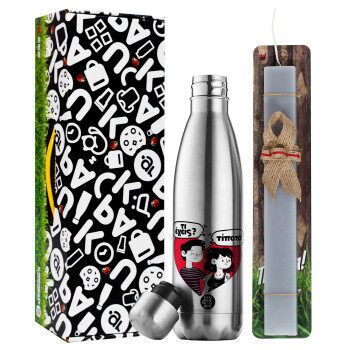 Τι έχεις? Τίποτα!, Easter Set, metallic stainless thermos flask (500ml) & scented flat Easter candle (30cm) (GRAY)
