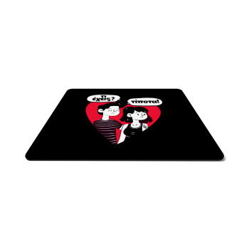 Τι έχεις? Τίποτα!, Mousepad rect 27x19cm