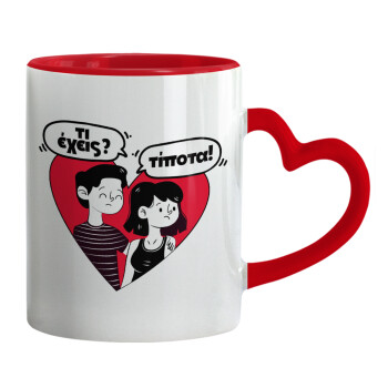 Τι έχεις? Τίποτα!, Mug heart red handle, ceramic, 330ml