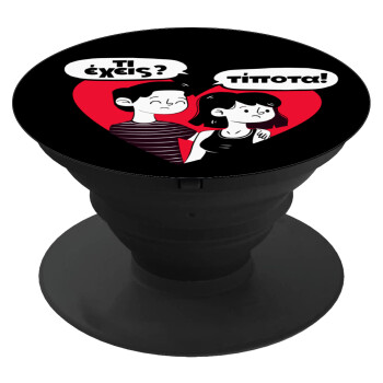 Τι έχεις? Τίποτα!, Phone Holders Stand  Μαύρο Βάση Στήριξης Κινητού στο Χέρι