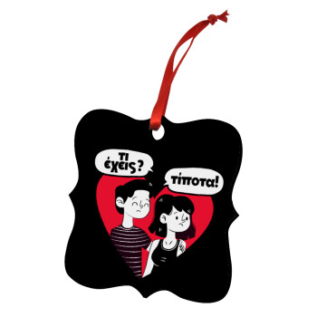 Τι έχεις? Τίποτα!, Στολίδι Χριστουγεννιάτικο στολίδι polygon ξύλινο 7.5cm