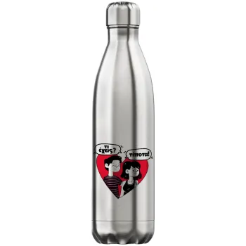 Τι έχεις? Τίποτα!, Μεταλλικό παγούρι θερμός Inox (Stainless steel), διπλού τοιχώματος, 750ml