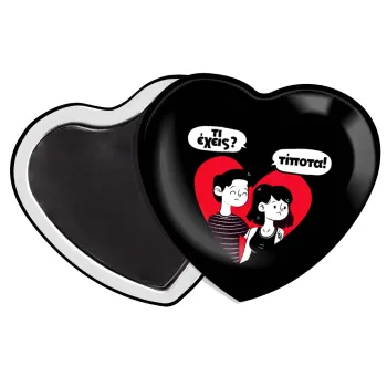 Τι έχεις? Τίποτα!, Μαγνητάκι καρδιά (57x52mm)