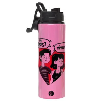 Τι έχεις? Τίποτα!, Μεταλλικό παγούρι νερού με καπάκι ασφαλείας, αλουμινίου 850ml