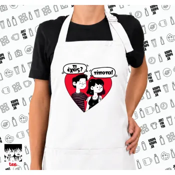 Τι έχεις? Τίποτα!, Ποδιά μακριά Σεφ ολόσωμη με τσέπες white (ΕΝΗΛΙΚΩΝ)