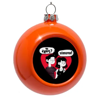 Τι έχεις? Τίποτα!, Στολίδι Χριστουγεννιάτικη μπάλα δένδρου Πορτοκαλί 8cm