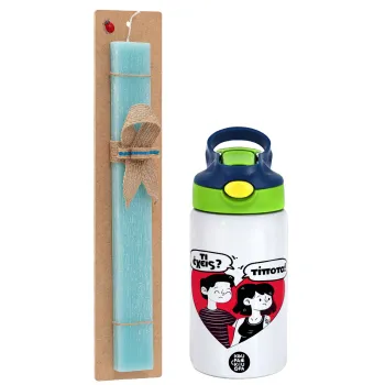 Τι έχεις? Τίποτα!, Easter Set, Children's thermal stainless steel bottle with safety straw, green/blue (350ml) & aromatic flat Easter candle (30cm) (TURQUOISE)