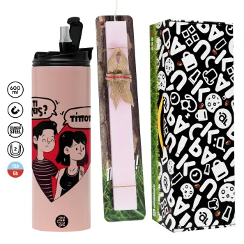 Τι έχεις? Τίποτα!, Πασχαλινή Λαμπάδα με  ΡΟΖ Travel Tumbler θερμό (600ml, BPA free) & κερί αρωματικό πλακέ (30cm) (ΡΟΖ)