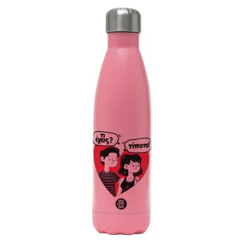 Τι έχεις? Τίποτα!, Μεταλλικό παγούρι θερμός Ροζ Ματ (Stainless steel), διπλού τοιχώματος, 500ml