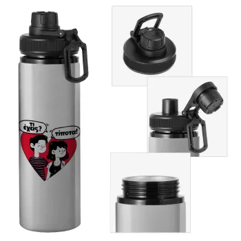 Τι έχεις? Τίποτα!, Metallic water bottle with safety cap, 850ml aluminum