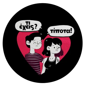 Τι έχεις? Τίποτα!, Επιφάνεια κοπής γυάλινη στρογγυλή (30cm)