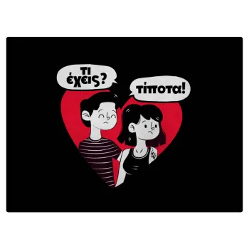 Τι έχεις? Τίποτα!, Επιφάνεια κοπής γυάλινη (38x28cm)