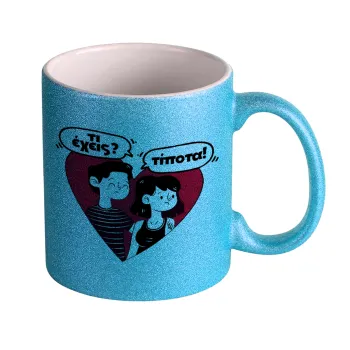 Τι έχεις? Τίποτα!, Κούπα Σιέλ Glitter που γυαλίζει, κεραμική, 330ml