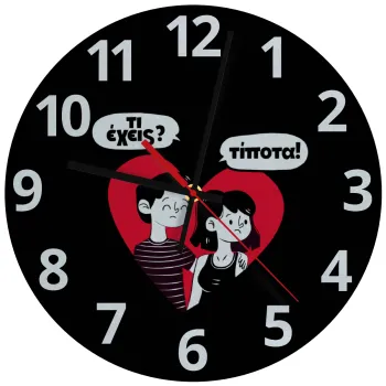Τι έχεις? Τίποτα!, Ρολόι τοίχου γυάλινο (30cm)