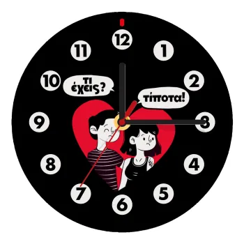 Τι έχεις? Τίποτα!, Ρολόι τοίχου ξύλινο (20cm)