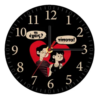 Τι έχεις? Τίποτα!, Ρολόι τοίχου ξύλινο plywood (20cm)