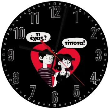 Τι έχεις? Τίποτα!, Ρολόι τοίχου ξύλινο (30cm)