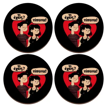 Τι έχεις? Τίποτα!, ΣΕΤ x4 Σουβέρ ξύλινα στρογγυλά plywood (9cm)