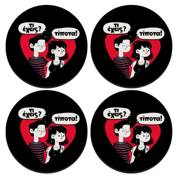 Τι έχεις? Τίποτα!, ΣΕΤ 4 Σουβέρ ξύλινα στρογγυλά (9cm)