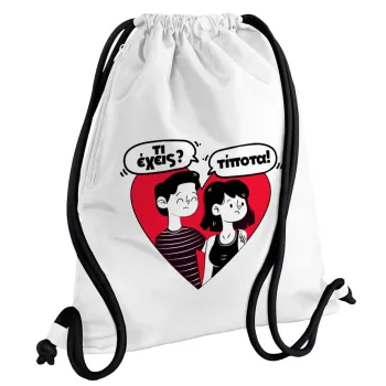 Τι έχεις? Τίποτα!, Backpack pouch GYMBAG white, with pocket (40x48cm) & thick cords