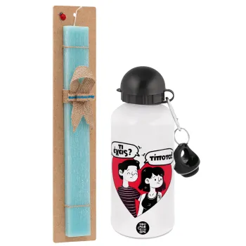 Τι έχεις? Τίποτα!, Easter Set, metallic aluminum water bottle (500ml) & scented flat candle (30cm) (TURQUOISE)