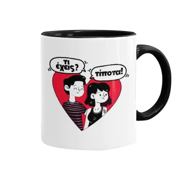 Τι έχεις? Τίποτα!, Mug colored black, ceramic, 330ml