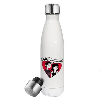 Τι έχεις? Τίποτα!, Metal mug thermos White (Stainless steel), double wall, 500ml