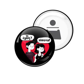 Τι έχεις? Τίποτα!, Μαγνητάκι και ανοιχτήρι μπύρας στρογγυλό διάστασης 5,9cm