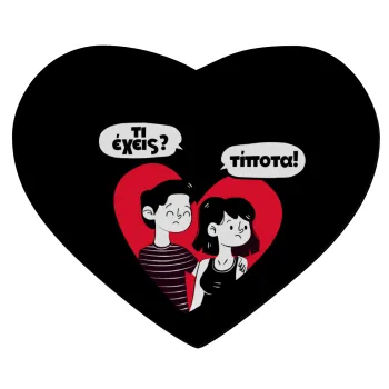 Τι έχεις? Τίποτα!, Mousepad καρδιά 23x20cm
