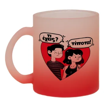 Τι έχεις? Τίποτα!, Κούπα γυάλινη δίχρωμη με βάση το κόκκινο ματ, 330ml