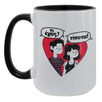 Τι έχεις? Τίποτα!, Κούπα Mega 15oz, κεραμική Μαύρη, 450ml